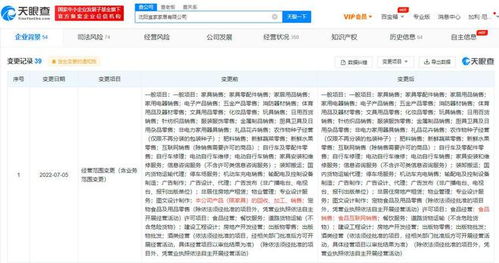 沈陽宜家拓展食品互聯網銷售業務，打造便捷購物新體驗