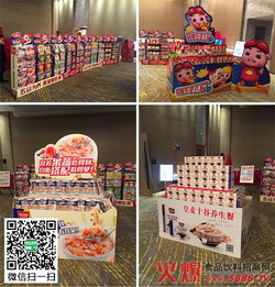 2015年江蘇、山東站經(jīng)銷商年會——廣東皇麥世家食品開啟互聯(lián)網(wǎng)銷售新篇章